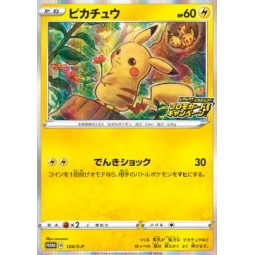 Pikachu Holo PikaPika! Pikachu! Campaign! SP-124 PSA 9[JP/NM]