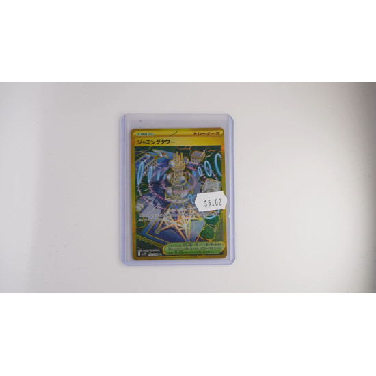 ジャミングタワー / Jamming Tower (SV10-132)[JP/NM]