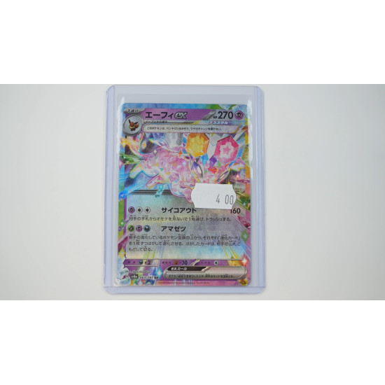 エーフィex / Espeon ex (SV8A-63)[JP/NM]