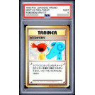 Misty's Treatment Pokémon Mini CD Promo PSA 9[JP/NM]