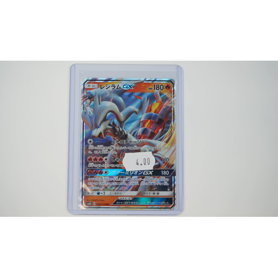 レシラムGX / Reshiram-GX (SM8B-18)[JP/NM]