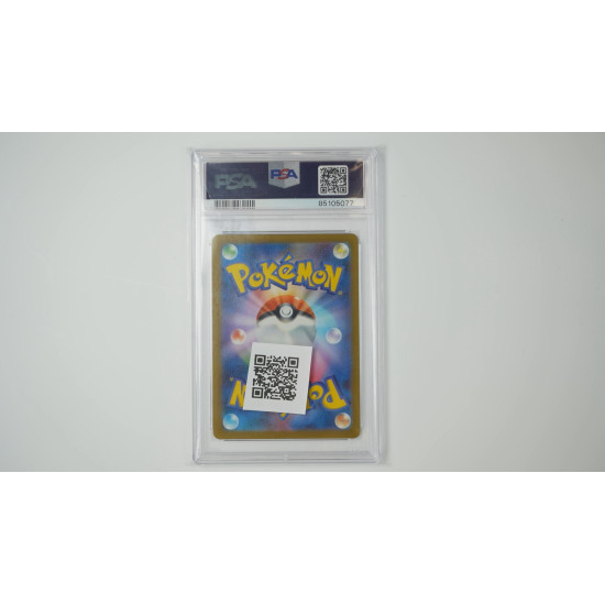 バニリッチ / Vanillish (SV4M-70) PSA[JP/MT]