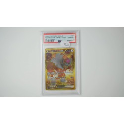 ガチグマ アカツキex / Bloodmoon Ursaluna ex (SV5A-94) PSA[JP/MT]