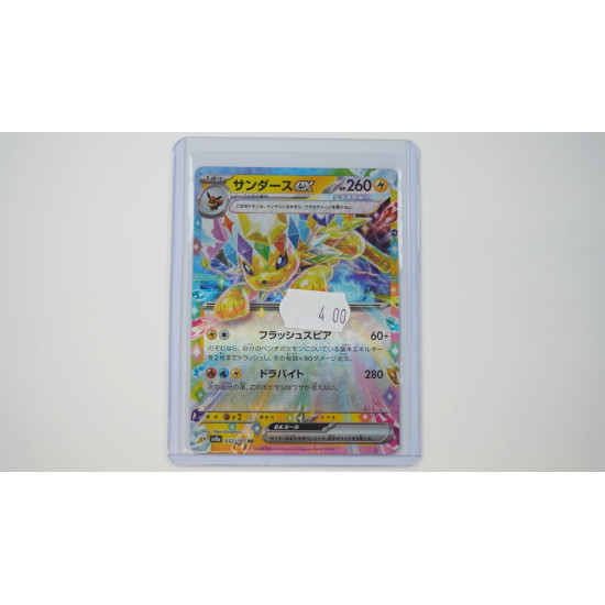 サンダースex / Jolteon ex (SV8A-52)[JP/NM]