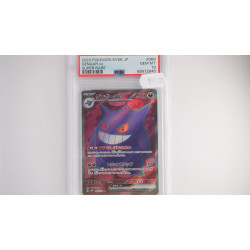 ゲンガーex / Gengar ex (SV5K-88)[JP/MT]
