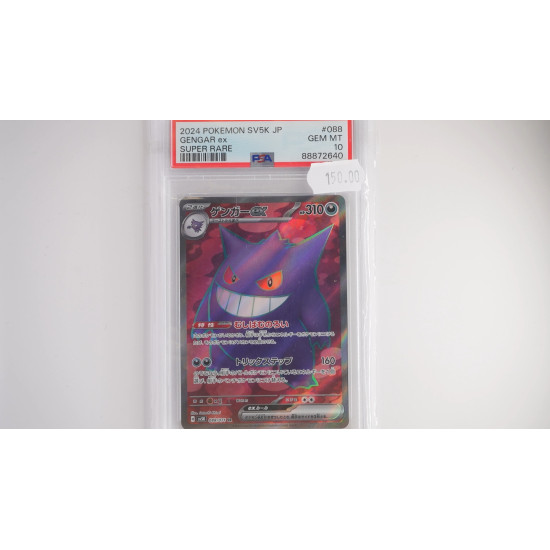 ゲンガーex / Gengar ex (SV5K-88)[JP/MT]