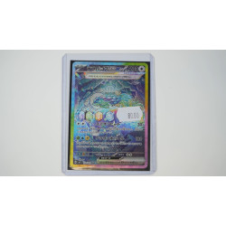 テラパゴスex / Terapagos ex (SV7-130)[JP/NM]