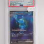 カメックスex / Blastoise ex (SV2A-202)[JP/MT]
