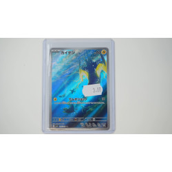 カイデン / Wattrel (SV6-105)[JP/NM]