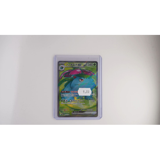 フシギバナex / Venusaur ex (SV2A-184)[JP/NM]