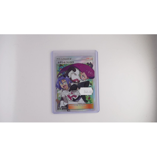 ムサシとコジロウ / Jessie & James (SM10B-62)[JP/NM]