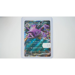 ロケット団のニドキングex / Team Rocket's Nidoking ex (SV10-63)[JP/NM]