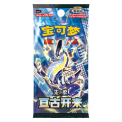 CSV1C: Eternal Birth Jumbo Booster[CN]