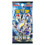 CSV1C: Eternal Birth Jumbo Booster[CN]
