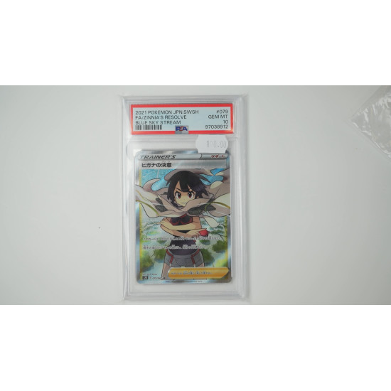 ヒガナの決意 / Zinnia's Resolve (S7R-79) PSA[JP/MT]