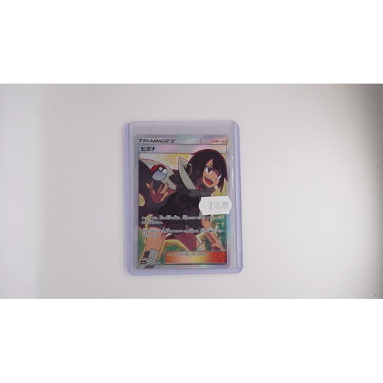 ヒガナ / Zinnia (SM6A-59)[JP/NM]