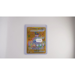 Terapagos ex / Terapagos-ex (SCR-173)[DE/NM]