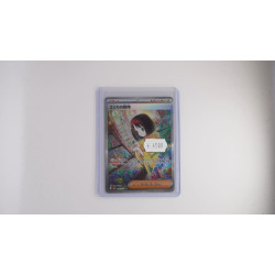 エリカの招待 / Erika's Invitation (SV2A-206)[JP/NM]