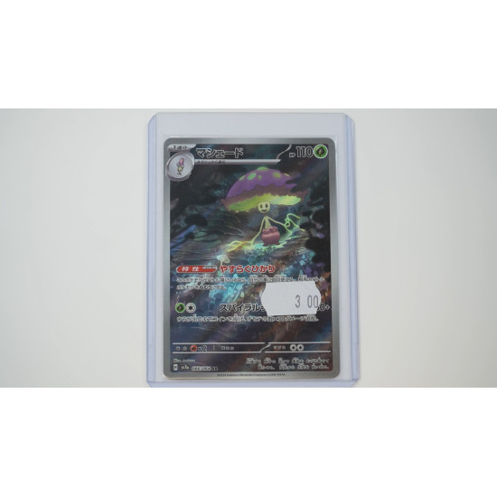 マシェード / Shiinotic (SV7A-66)[JP/NM]
