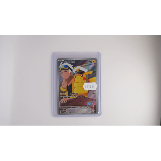 Flugkapitän Pikachu (CBB1C 07)[CN/NM]