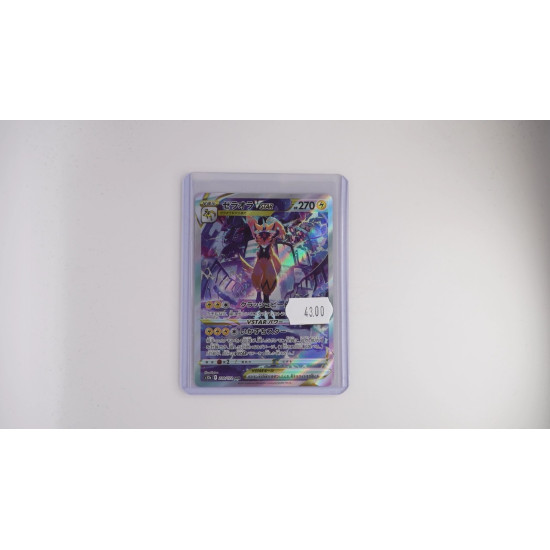 ゼラオラVSTAR / Zeraora VSTAR (S12A-220)[JP/NM]