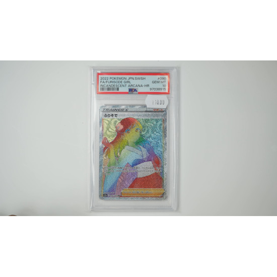 ふりそで / Furisode Girl (S11A-90) PSA[JP/MT]