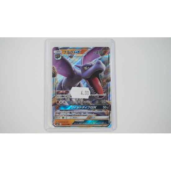 プテラGX / Aerodactyl-GX (SM11-45)[JP/NM]
