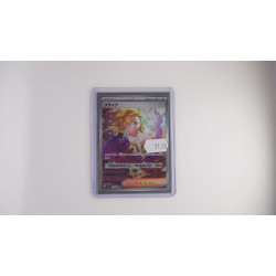 ブライア / Briar (SV7-132)[JP/NM]