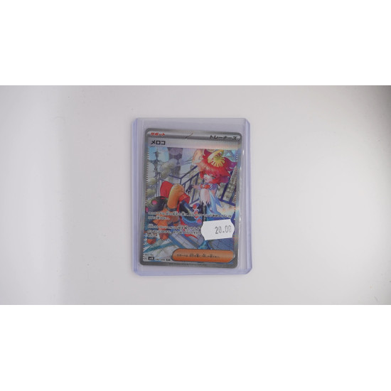 メロコ / Mela (SV4K-92)[JP/NM]