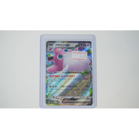 プクリンex / Wigglytuff ex (SV2A-40)[JP/NM]