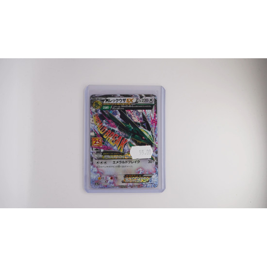 MRayquaza EX (s8a-P 024)[EN/NM]