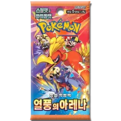 Heat Wave Arena Booster[KR]