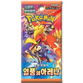 Heat Wave Arena Booster[KR]