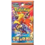 Heat Wave Arena Booster[KR]