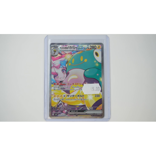 ナンジャモのハラバリーex / Iono's Bellibolt ex (SV9-125)[JP/NM]