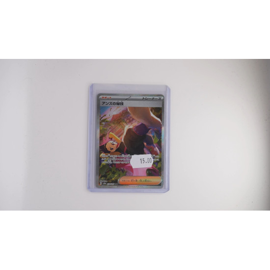 アンズの秘技 / Janine's Secret Technique (SV8A-228)[JP/NM]