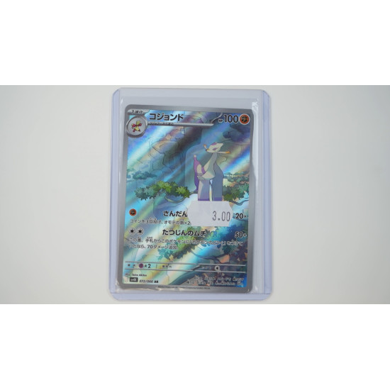 コジョンド / Mienshao (SV4K-72)[JP/NM]