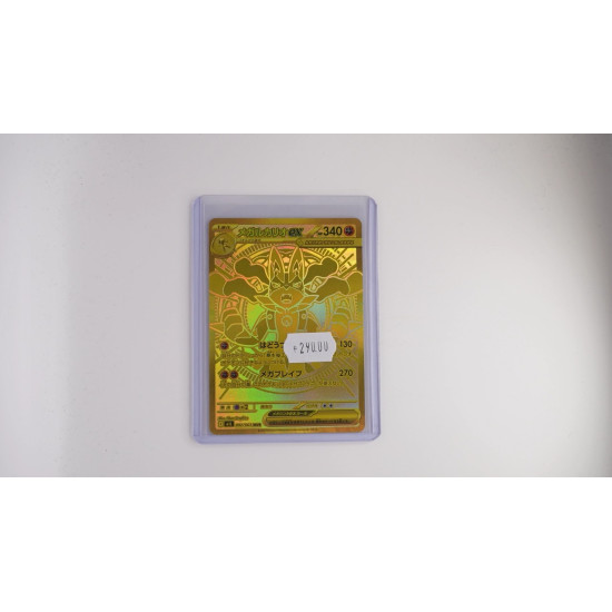 メガルカリオex / Mega Lucario ex (M1L-92)[JP/NM]