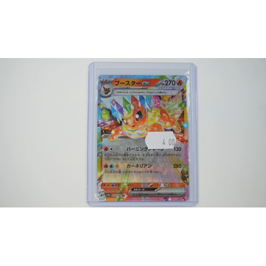 ブースターex / Flareon ex (SV8A-22)[JP/NM]