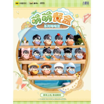 Little Mushrooms PVC Mini Figures Cute Lunch Box Series Blind Box 5 cm 