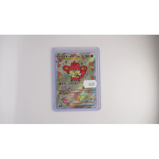 バオッキーVSTAR / Simisear VSTAR (S12A-214)[JP/NM]