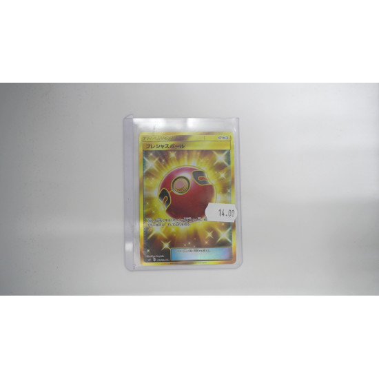 Jubelball (sm11 113)[JP/NM]