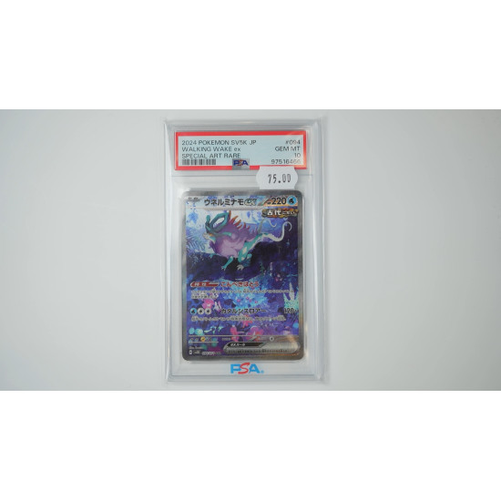 ウネルミナモex / Walking Wake ex (SV5K-94) PSA[JP/MT]