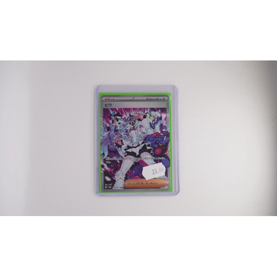 ビワ / Eri (SV5K-96)[JP/NM]