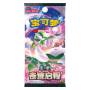 CSV2C: Miracle Journey Jumbo Booster[CN]