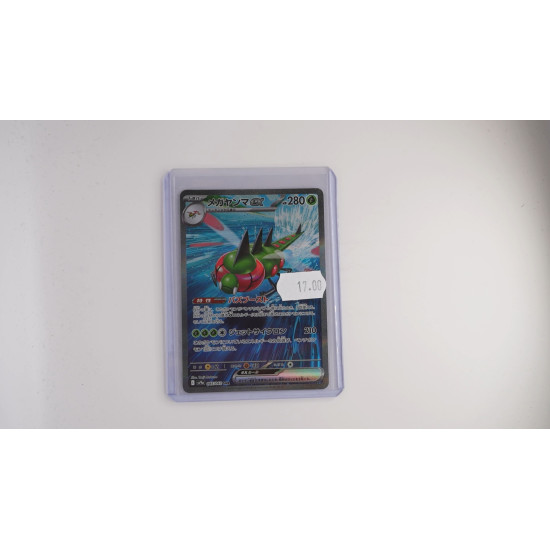 メガヤンマex / Yanmega ex (SV9A-85)[JP/NM]