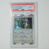 レックウザ / Rayquaza (SP-3) PSA[JP/MT]