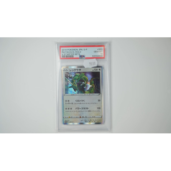 レックウザ / Rayquaza (SP-3) PSA[JP/MT]