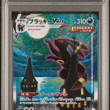Umbreon VMAX / Nachtara VMAX (S6A-095) PSA 10[JP/NM]