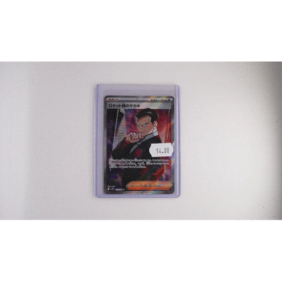 ロケット団のサカキ / Team Rocket's Giovanni (SV10-121)[JP/NM]